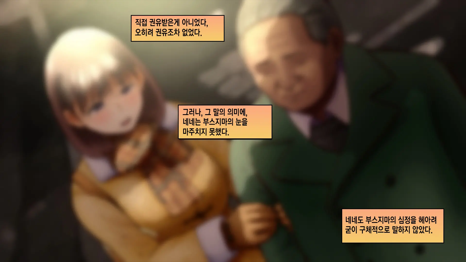 Netorare Nene-San Sono 4 ~Kanojo Ga Kaikan Ni Obore Ochiru Toki, Muku No Shikyuu Wa Hakudaku Ni Mitasareru~ | 네토라레 네네씨 그 4편 ~ 그녀가 쾌감에 빠져 떨어질 때 순수했던 자궁은 백탁으로 채워진다~